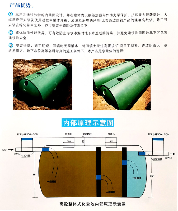 隆回玻璃钢化粪池