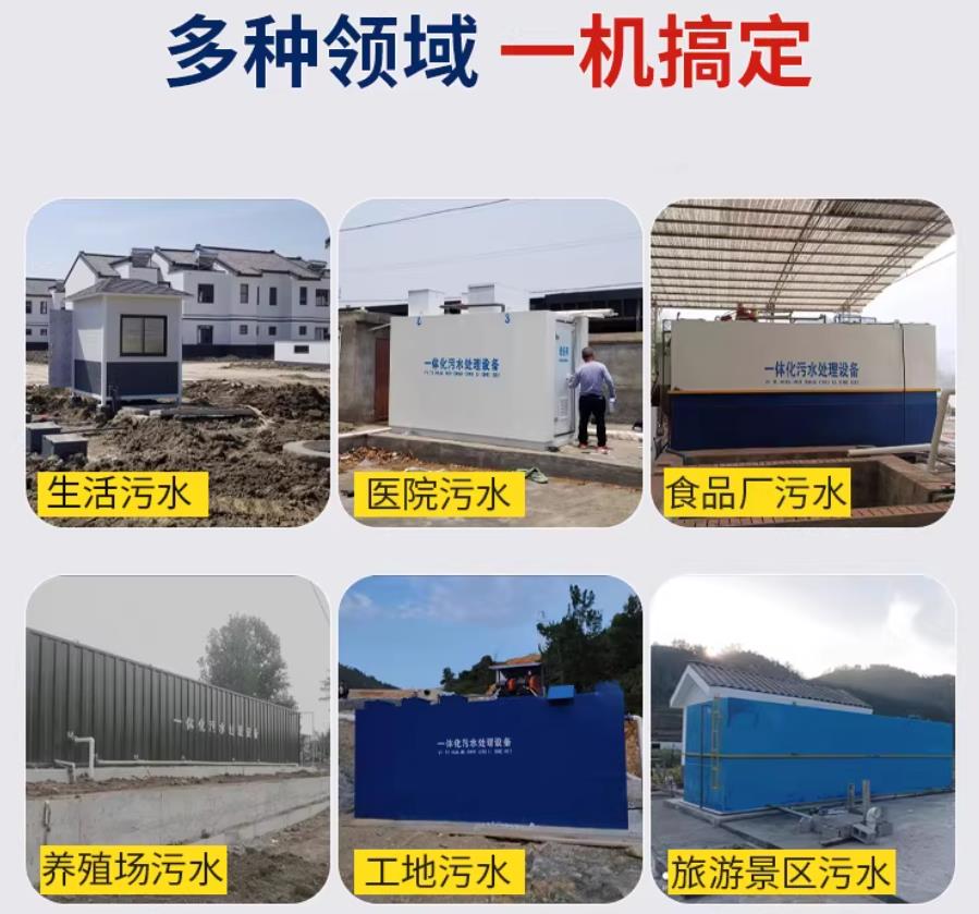 隆回场景全覆盖！甘肃嘉源通一体化污水处理设备，适配城乡工业全场景污水治理