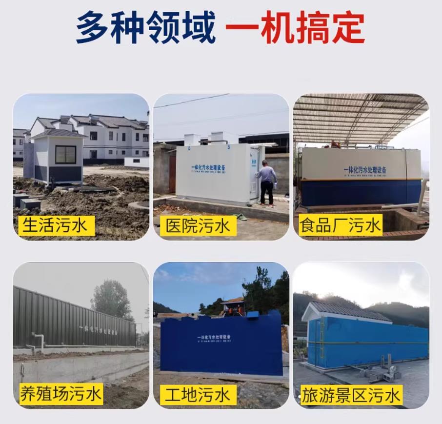 隆回甘肃兰州地埋式污水处理设备厂家｜一体化埋地污水治理设备｜乡镇乡村厂区小区通用解决方案
